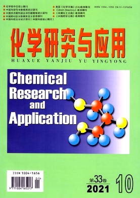 化学研究与应用杂志