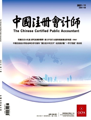 中国注册会计师