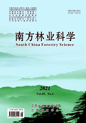 南方林业科学