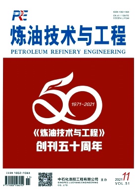 炼油技术与工程