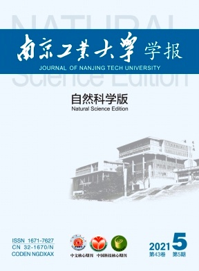 南京工业大学学报(自然科学版)