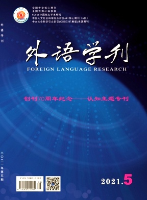 外语学刊