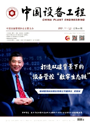 中国设备工程杂志