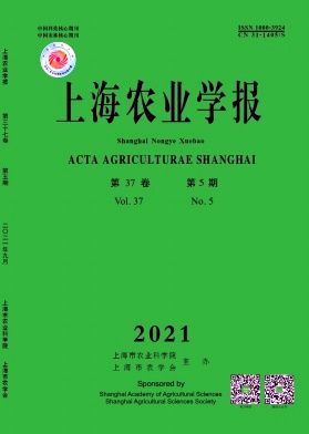 上海农业学报