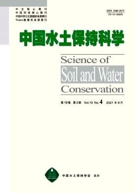 中國水土保持科學