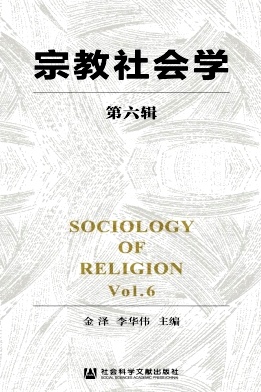 宗教社会学