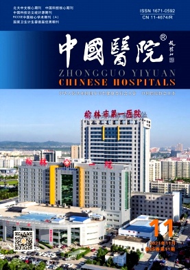 中國醫院