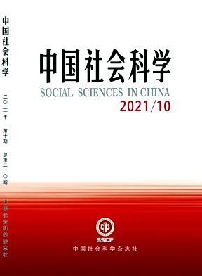 中国社会科学杂志
